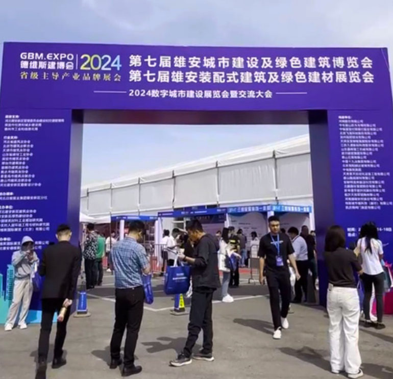 In May 2024, participated in the 7th Xiong Andweis Construction Expo
